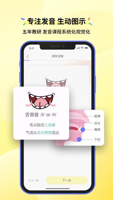 咸蛋口语 v1.0.0