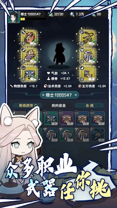 我的仙术有点厉害 v1.0.1