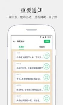 马上办 v3.1.5