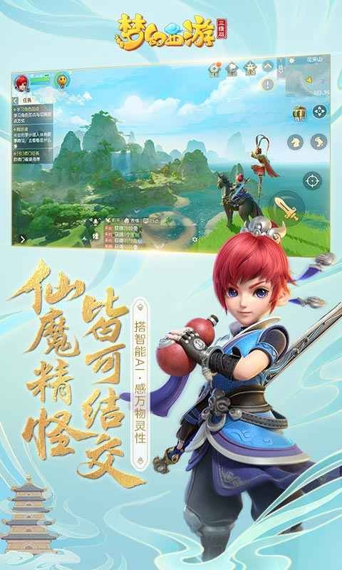 梦幻西游三维版海之馈赠  v2.10.3