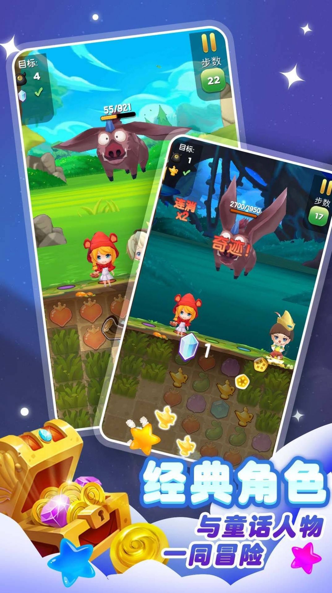 最强智囊团游戏官方版图片1