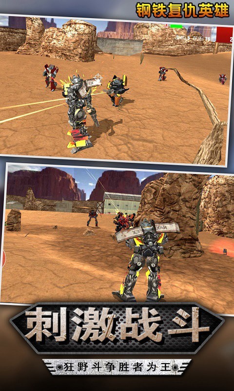 钢铁复仇英雄 v3.0