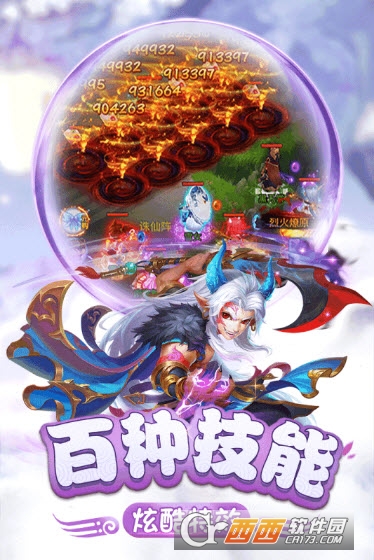 仙灵正传九游版