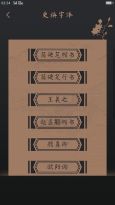 炫彩字帖 2020-03-25 09:17