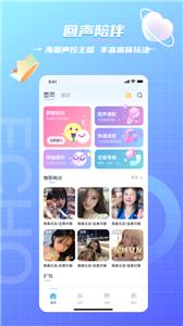 回声  v2.1.2