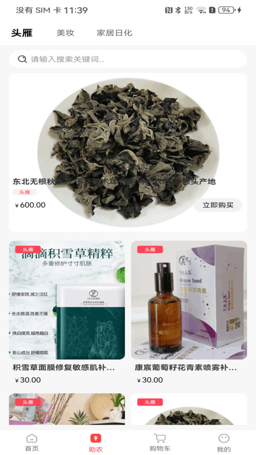 聚蚁软件安卓版图片1