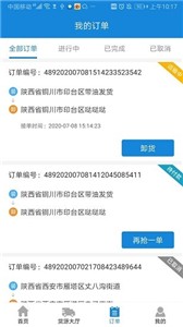 陆运帮司机端  v1.5.0