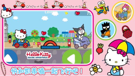 凯蒂猫梦幻飞行游戏 v1.0