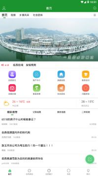 岳西在线截图2