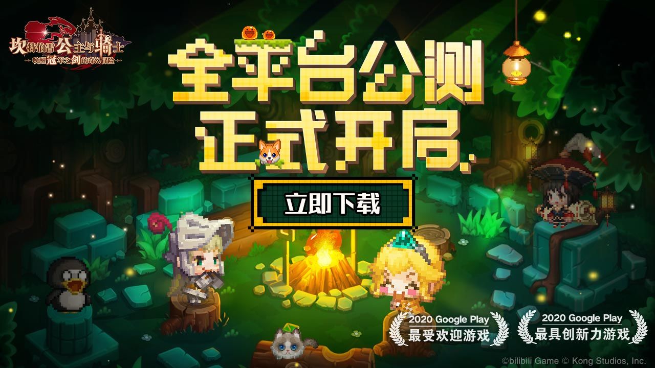 坎公骑冠剑免费钻石安卓最新版  v3.0.3