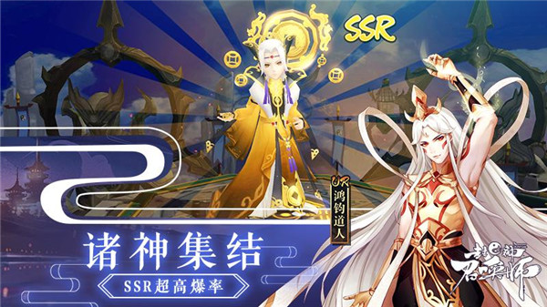 封神召唤师  v5.8.1