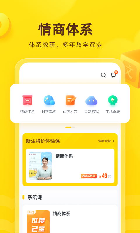 心语欣欣 v2.0.5