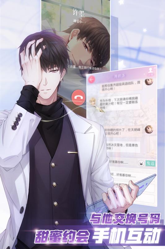 恋与制作人1.3.0824最新官方版下载地址 