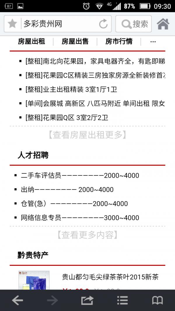 多彩贵州网 版本:v1.0