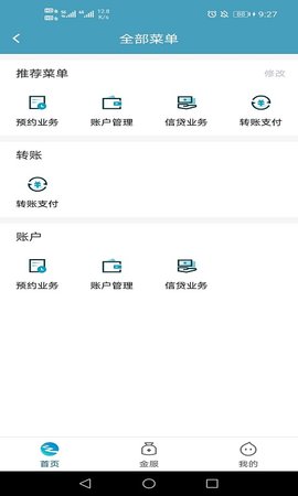 企业互联 v2.0.10803