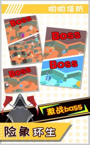 哟哟塔防游戏 2024-06-25 15:08