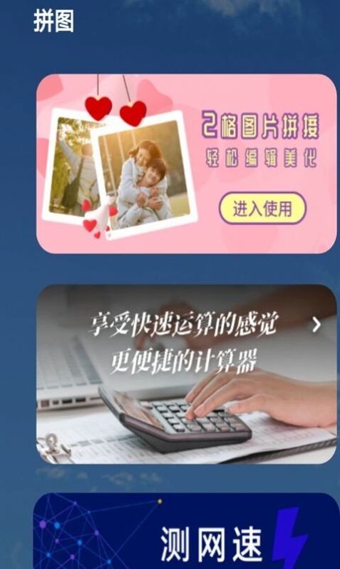 创意拼图app  v1.0.1