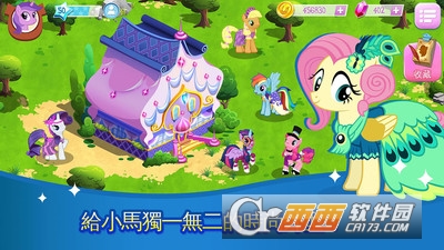 彩虹小马驹手游 v4.7.0