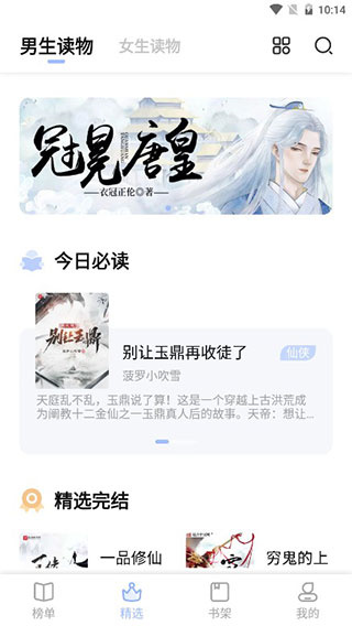 凡文阅读  v1.3.6