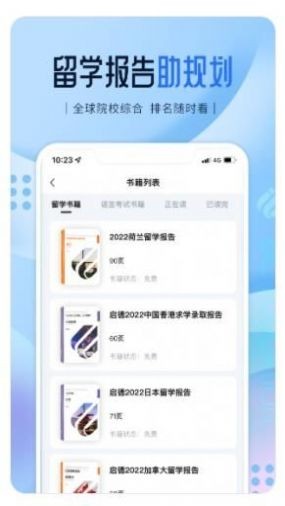 i启德  v1.0.0