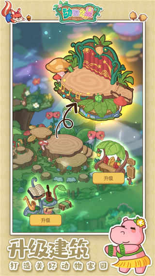 动物之星手机版中文版 v1.0.5