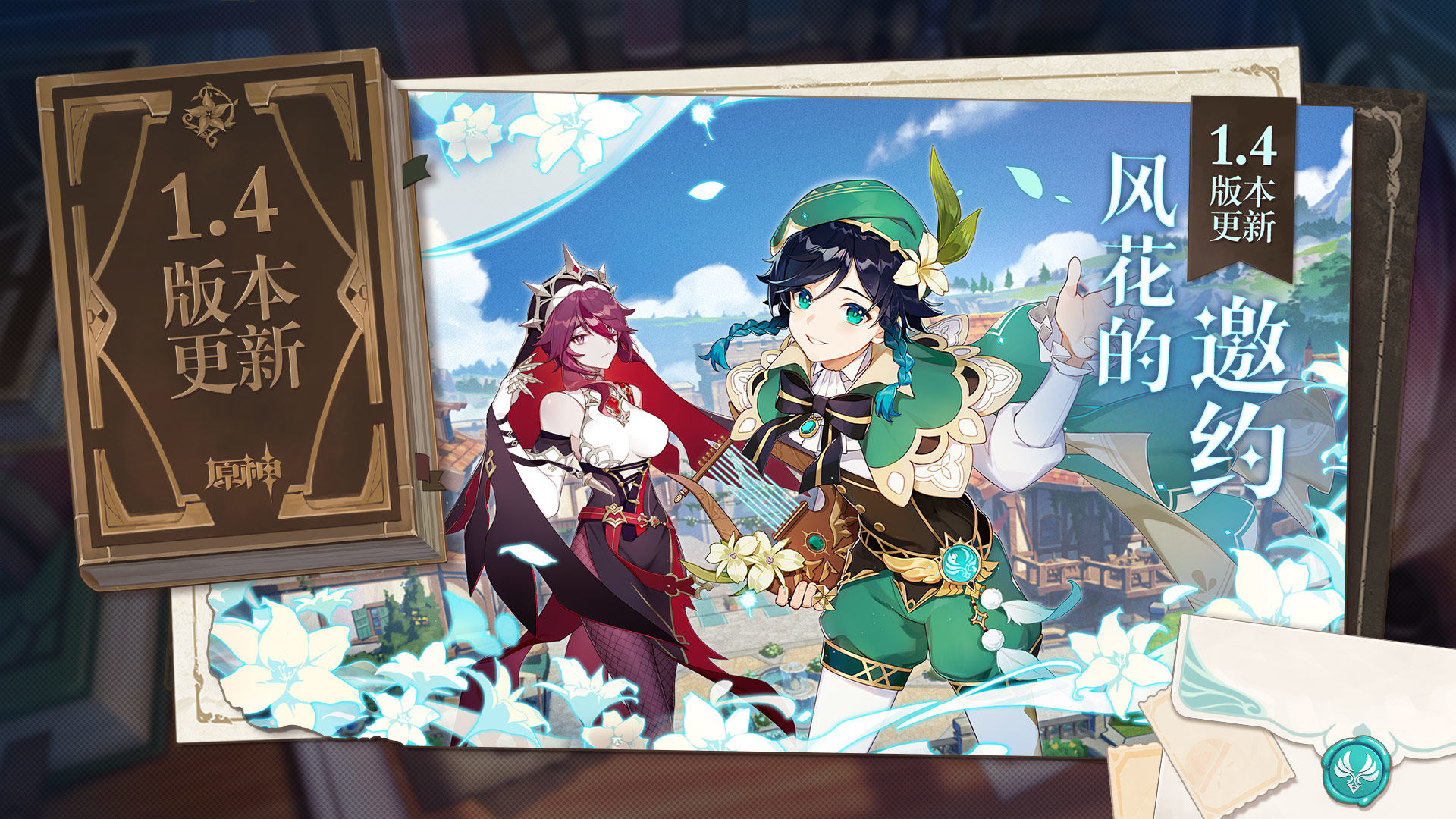 原神1.5版本尘歌壶更新最新版  v3.0.2