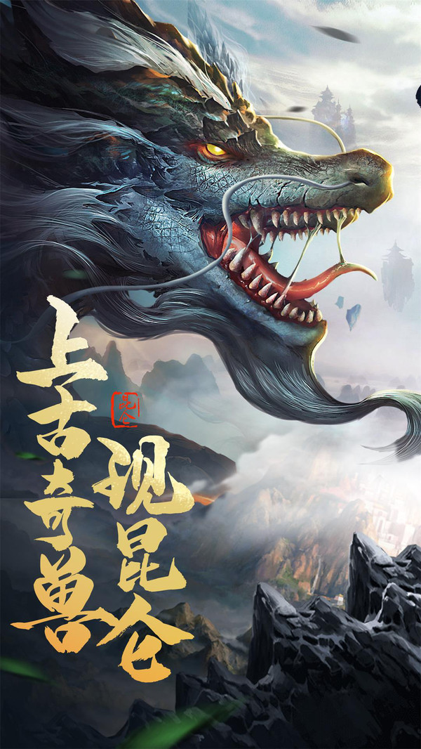 御剑江湖仙剑录手游官方安卓版图片1