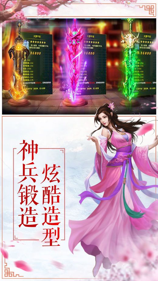无极仙途ios下载苹果版图片1