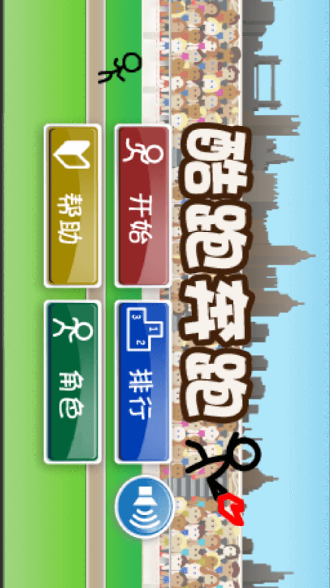 酷跑奔跑 1.0 安卓版