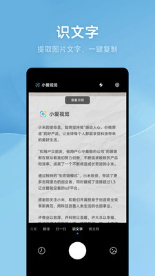小爱视觉  v15.0.5