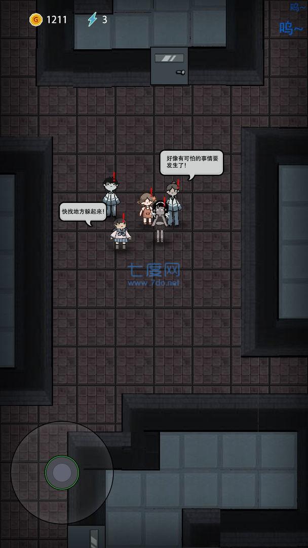 躺平发育特别版
