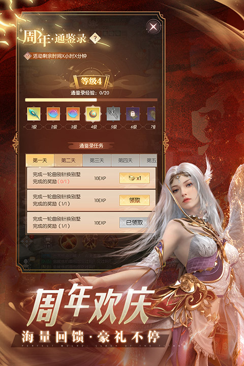 完美世界诸神之战 九游版 v3.0.5