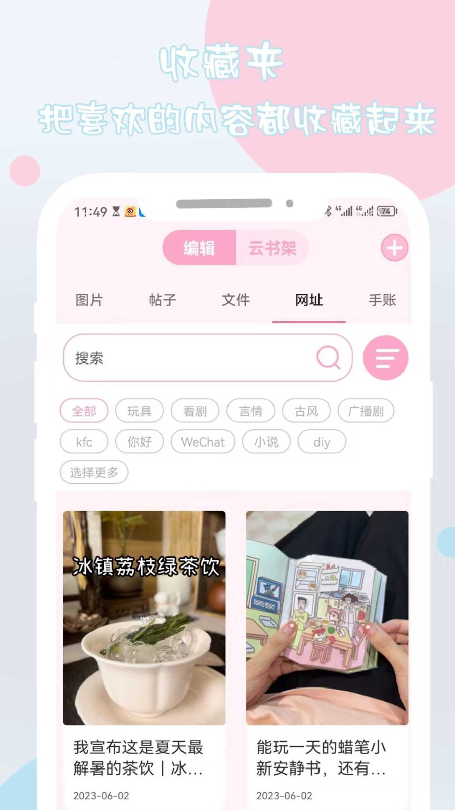 青蔓girl  v1.0.2