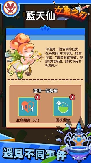 女皇之刃游戏  v1.2.3
