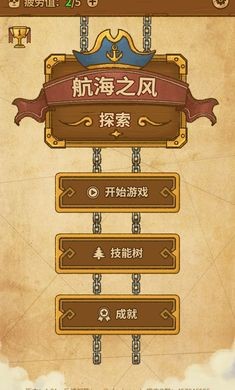 航海之风探索  v0.1.0