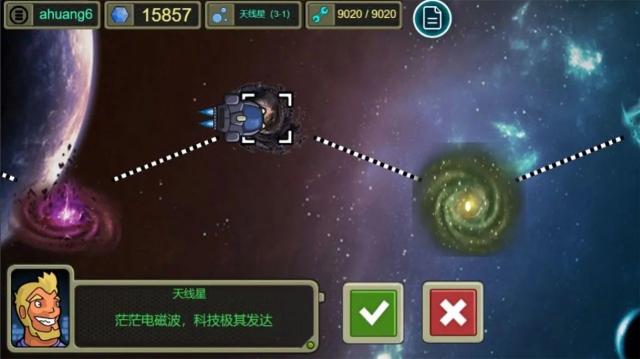 星际航行冒险手机版中文  v1.0.2