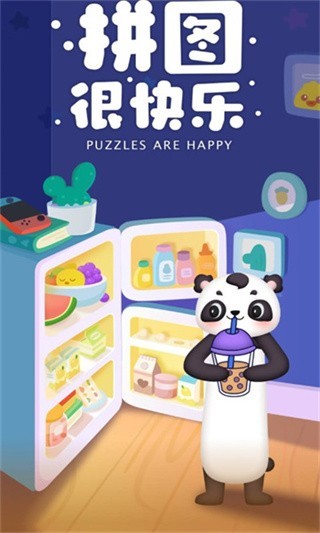 拼图很快乐红包版  v3.7.7