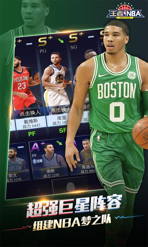 王者NBA H5 v3.1.5