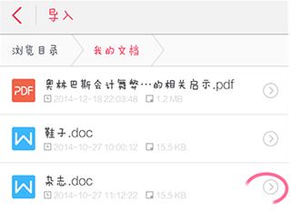 金山文档手机版
