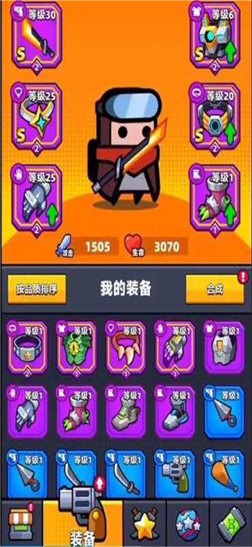 弹壳特攻队官网版截图2