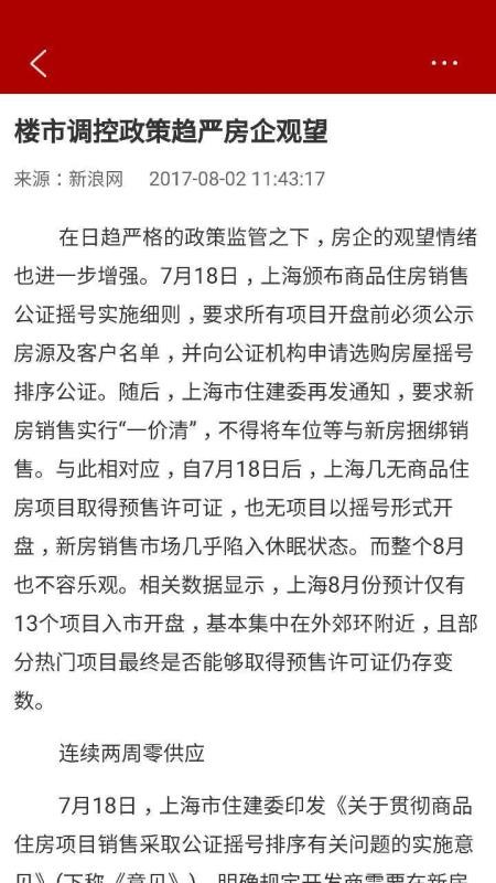 和讯房产西南 2020-05-08 15:54