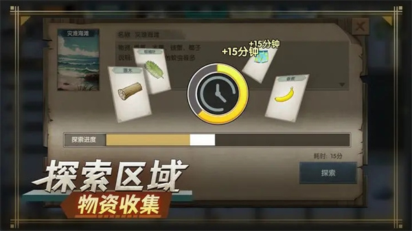 荒岛生存指南  v1.3