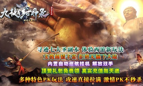 九樾封神录截图2