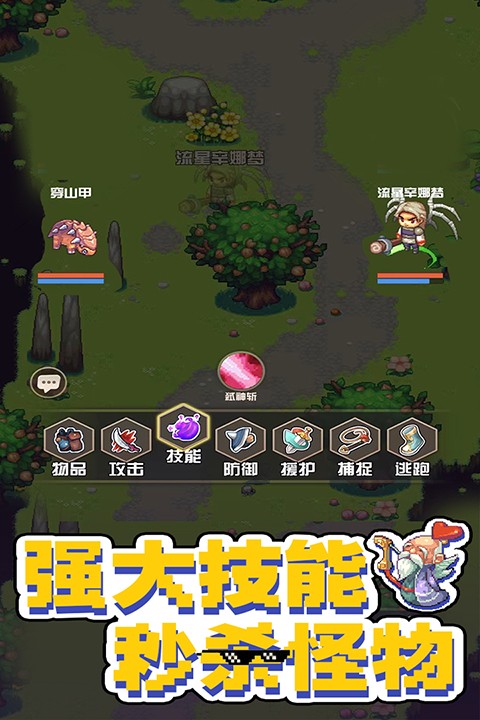 西游乐消消正版 v1.0.4