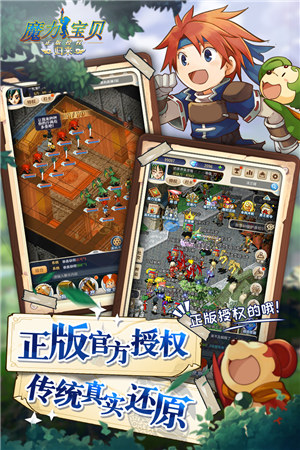 魔力宝贝归来解锁版ios v4.2.2