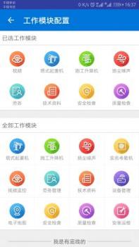 惠工云 v3.0.5
