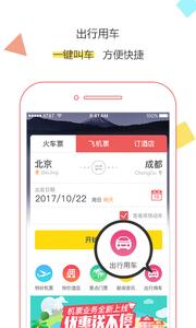 抢票达人  v1.02