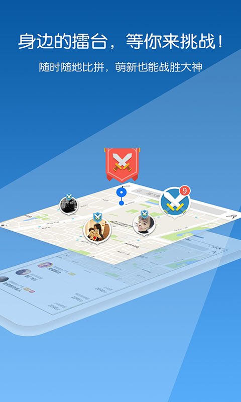 腾讯游戏人生 v3.2.5