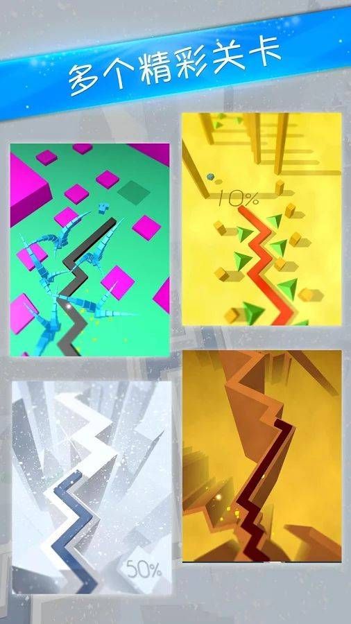 舞蹈线Dancing Line手机游戏最新版下载  v4.1.1