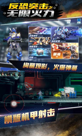 反恐突击之无限火力免费金币最新版下载  v4.5.4